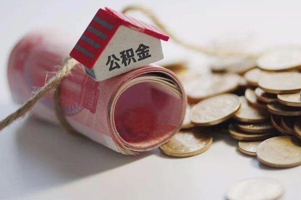 肥城公积金如何被盗取出来（住房公积金被盗）